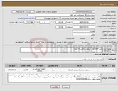 تصویر کوچک آگهی نیاز کالا-خرید 1500عدد سفتی باکس 5 لیتری