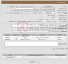 تصویر کوچک آگهی نیاز خدمات-جدول گذاری 150 متر سنگفرش 700 متر مربع