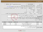 تصویر کوچک آگهی نیاز خدمات-اجرای پل با دیوار سنگی105متر مکعب و دال بتنی 70متر مربع 