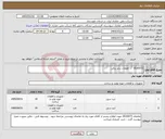 تصویر کوچک آگهی نیاز کالا-0530073 / قطعات ترمز برقی