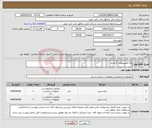 تصویر کوچک آگهی نیاز کالا-پله آلومینیومی 2 متری