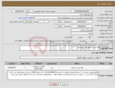 تصویر کوچک آگهی نیاز کالا-لوله استیل -طبق فایل پیوستی