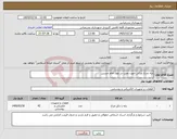 تصویر کوچک آگهی نیاز کالا-پایه چراغ پارکی جهت نصب در بلوار امام حسین