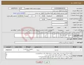 تصویر کوچک آگهی نیاز کالا-درخواست خرید نخ بخیه