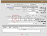 تصویر کوچک آگهی نیاز کالا-سرسوزن 18 یا 21