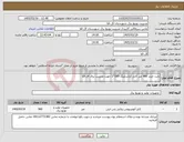 تصویر کوچک آگهی نیاز کالا-بابت خرید 960 متر کابل کراسلینگ 185*1 جهت مدیریت برق آق قلا
