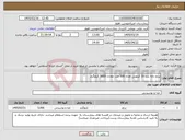 تصویر کوچک آگهی نیاز کالا-برنج دانه بلند 10 کیلویی تعداد 500 عدد معادل 5000 کیلوگرم 