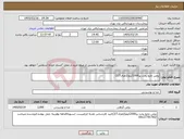تصویر کوچک آگهی نیاز کالا-روغن مایع پخت پز2000کیلو/(ظرف2/7)