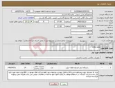 تصویر کوچک آگهی نیاز کالا-FIRE GAS