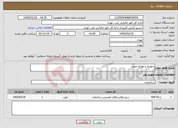 تصویر کوچک آگهی نیاز خدمات-دمونتاژ و مونتاژ مجدد