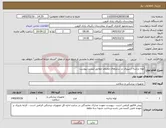 تصویر کوچک آگهی نیاز کالا-لوله تراشه اسپیرال در سایزهای مختلف مطابق لیست پیوست