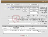تصویر کوچک آگهی نیاز کالا-درب اتوماتیک طبق مشخصات پیوست بازدید از محل قبل از بارگذاری قیمت الزامیست