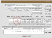 تصویر کوچک آگهی نیاز خدمات-چاپ پوشه پرونده پزشکی وبرگ درخواست مشاوره A4 داخل آن (1برگ )