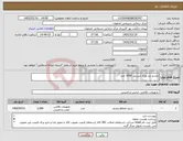 تصویر کوچک آگهی نیاز کالا-چشم بند نوزاد استریل 1000 عدد