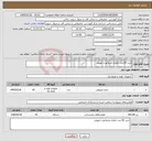 تصویر کوچک آگهی نیاز خدمت/کالا-خرید 60 عدد باطری ونتیلاتور و تعویض 