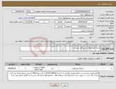 تصویر کوچک آگهی نیاز کالا-شیلنگ هیدرولیک -طبق فایل پیوستی