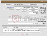 تصویر کوچک آگهی نیاز کالا-کابل برنامه ریزی -طبق فایل پیوستی 