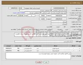 تصویر کوچک آگهی نیاز کالا-خرید 400عدد کنسرو قیمه با گوشت 180گرمی تاریخ تولید جدید -خرید 400عدد کنسرو قورمه سبزی با گوشت 180گرمی تاریخ تولید جدید -پرداخت 3 ماهه