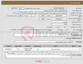 تصویر کوچک آگهی نیاز کالا-پوزیشنر ولو - برند fisher