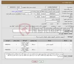 تصویر کوچک آگهی نیاز کالا-سیستم کامپیوتر و پرینتر طبق لیست و مشخصات اعلامی در پیوست استعلام
