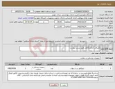 تصویر کوچک آگهی نیاز کالا-مصرفی آزمایشگاهی طبق لیست پیوست