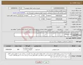 تصویر کوچک آگهی نیاز کالا-چمن مصنوعی 