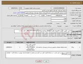 تصویر کوچک آگهی نیاز خدمات-طراحی، تأمین، نصب و راهاندازی اتاق مانیتورینگ مرکزی شبکه و داده NOC/SOC Room - طبق پیوست