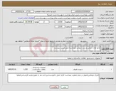 تصویر کوچک آگهی نیاز کالا- مایع ظرف شوئی ودست شوئی (نویتکس) طبق لیست پیوست
