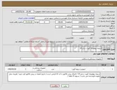 تصویر کوچک آگهی نیاز کالا-دریچه بیولوژیک آئورت سایز 19