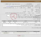 تصویر کوچک آگهی نیاز خدمات-عملیات آسفالت2500 مترمربع معابر شامل قیرپاشی و آسفالت توپکا (019) به ضخامت 6 سانتیمتر طبق پیوست