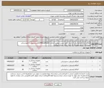 تصویر کوچک آگهی نیاز کالا-آمالگام 1واحدی،2واحدی،3 واحدی طبق لیست پیوست اصالت کالاوIRCوIMEDکالاوبرنددرپیش فاکتورارسالی درسامانه الزامی وعدم آن به منزله حذف شرکت میباشد
