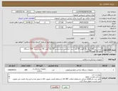 تصویر کوچک آگهی نیاز کالا-کاست دستگاه فیکو مگا گویدر 60 عدد ست اریکشن آس\یریشن فکا مگا گویدر 60 عدد و ست IOP دستگاه فیکو مگا گویدر 60 عدد