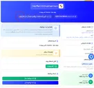 تصویر کوچک آگهی ریلیف ولو - مشخصات فنی پیوست