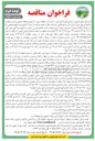 تصویر کوچک آگهی پروژه عملیات آبخیزداری حوضه آبخیز ارنگه