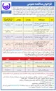 تصویر کوچک آگهی تهیه مصالح و احداث مخازن زمینی بتنی ۲۰۰ متر مکعبی و ۱۵۰ متر مکعبی 