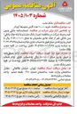 تصویر کوچک آگهی خرید ۱۰۰,۰۰۰ عدد کارتن متوسط آرم دار