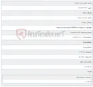 تصویر کوچک آگهی 1405/03/25 12:28:21