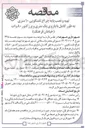 تصویر کوچک آگهی تهیه و نصب پایه چراغ تلسکوپی ۱۰ متری به طور کامل با بازوی یک متری و پرژکتور ۸۰ وات