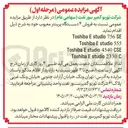 تصویر کوچک آگهی فروش ۴ دستگاه پرینتر معیوب