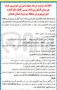 تصویر کوچک آگهی فروش خودروی مازاد 