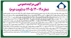 تصویر کوچک آگهی فروش محصولات انواع سنگ آهک دانه بندی شده پارت ششم