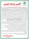 تصویر کوچک آگهی بهسازی و بهره برداری از کانکس نان شیرینی فانتزی