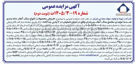 تصویر کوچک آگهی فروش محصولات انواع سنگ آهک دانه بندی شده پارت هفتم 