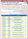 تصویر کوچک آگهی فروش ۲۰۰۰ تن ضایعات پوسته اکسید آهن