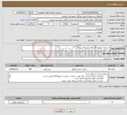 تصویر کوچک آگهی نیاز خدمات-زیر سازی و بهسازی معابر ( مرحله سوم)