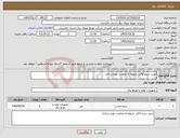 تصویر کوچک آگهی نیاز کالا-خرید سیم لاکی مربوط به معاونت بهره برداری