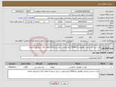 تصویر کوچک آگهی نیاز کالا-خرید شینسل منجمد بوقلمون ماده1500 کیلو تحویل در محل تسویه 6 ماهه دارای تاریخ تولید وانقضا 