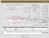 تصویر کوچک آگهی نیاز کالا-16 عدد شیر سماوری و پلاگ ولو مطابق شرح پیوست
