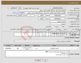 تصویر کوچک آگهی نیاز کالا-گایدوایرآنژیوگرافی0.014 CHAMPION