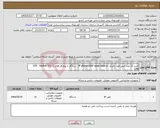 تصویر کوچک آگهی نیاز کالا-خرید 12 عدد ایپی فون یالینک IP phone VoIP open Source سازگار با پروتکل های STP Yealink T31-2 Line